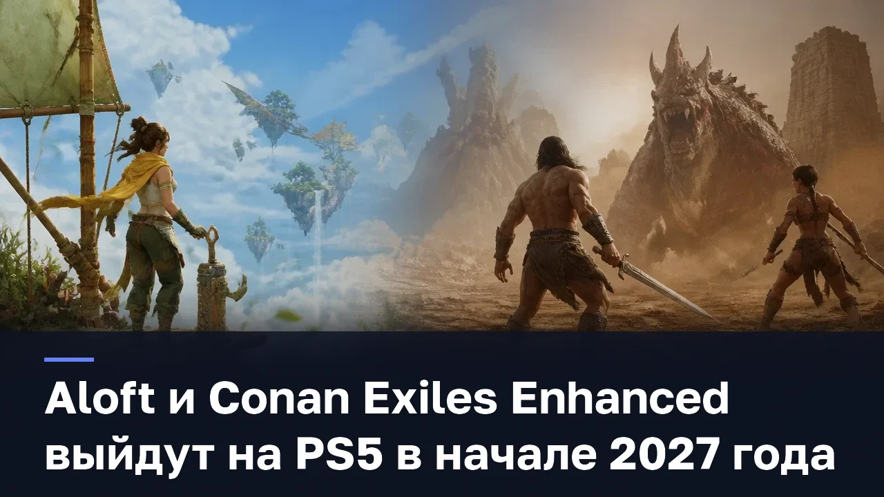 Aloft и Conan Exiles Enhanced выйдут на PS5 в начале 2027 года — оригинальная редакционная AI-иллюстрация RUSHB, не игровой скриншот