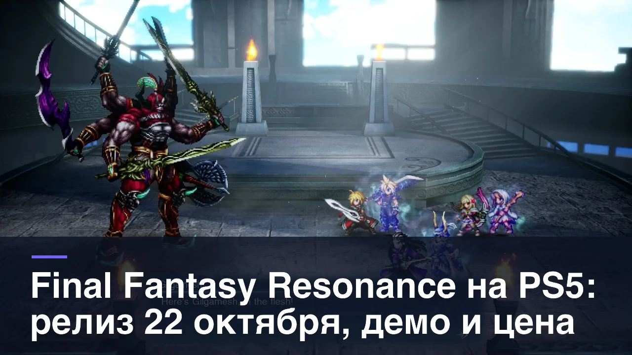 Final Fantasy Resonance — официальный игровой кадр Square Enix из PlayStation Blog